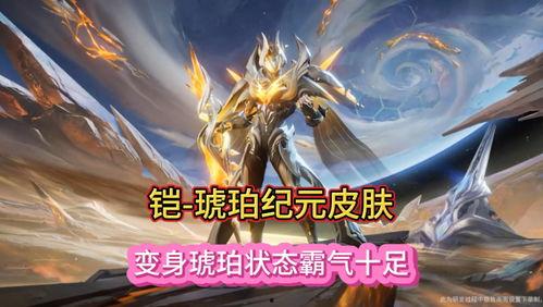 伽罗皮肤特效爆料最新  第3张